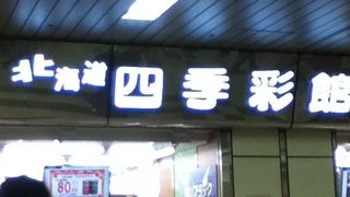 つかえる、便利。