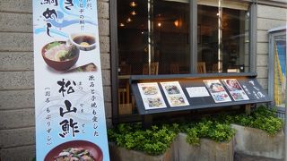 本店に続いてここにも