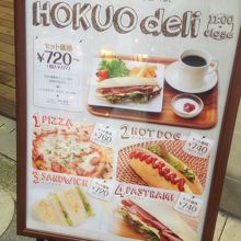 セットメニュー