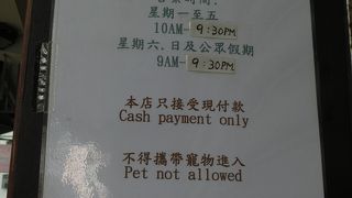 営業時間が変更されてます！