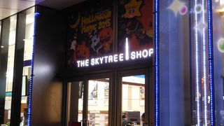 東京スカイツリーのお土産が揃っています