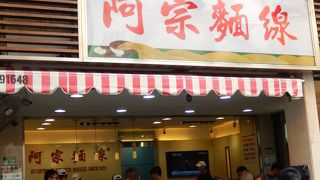 日本人にも食べやすい味