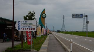 地ビール館が併設されている道の駅