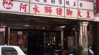 豚のコラーゲン！