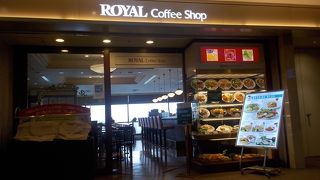 ロイヤル　コーヒー　ショップ