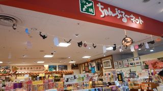 イオン那覇店の沖縄土産のお店