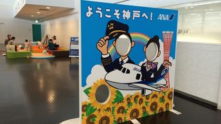 神戸空港 (マリンエア)