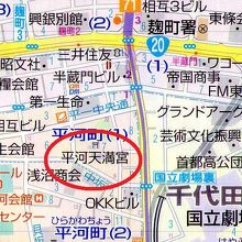 平河天満宮は、江戸城の方向である東向きに建てられています。
