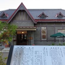 旧第八師団長官舎