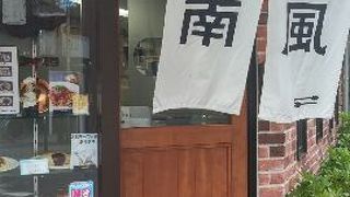 なつかしの洋食屋