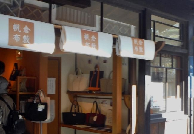 倉敷帆布 バイストン倉敷美観地区店 クチコミ アクセス 営業時間 倉敷 フォートラベル