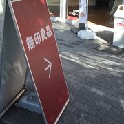 ２階がカフェがあり、開店から１時間までぐらいがおすすめです。