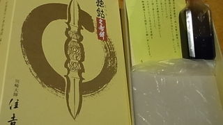 川崎大師といえばくずもち