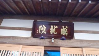 鎌倉三十三観音巡り21番札所