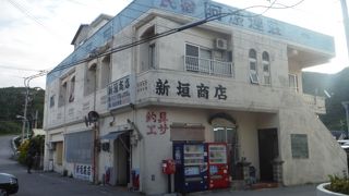 阿波連地区のスーパー