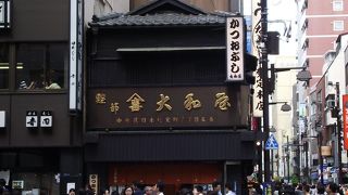 散策途中ウォーキング昆布を手に入れました