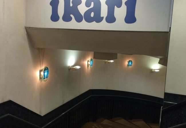 いかり 阪急三宮店 クチコミ アクセス 営業時間 神戸 フォートラベル