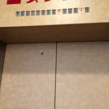 ユザワヤ 神戸店 By Hotel Stationery ユザワヤ 神戸店 のクチコミ フォートラベル
