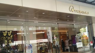 駅から少し離れています