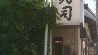 島寿司を頂きました