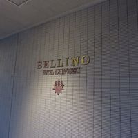 ベリーノホテル一関