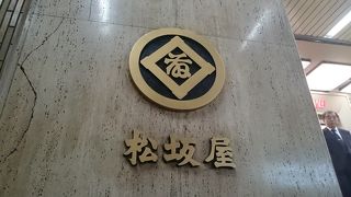 上野広小路駅直結