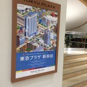 東急プラザ 新長田