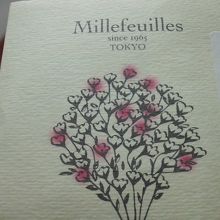 ミルフィーユ