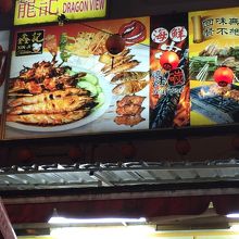 今回はこのお店「龍記」で食べました