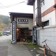 角館武家屋敷資料館