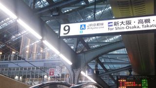 関西の中心駅