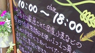隠れ家風のパン屋さんです