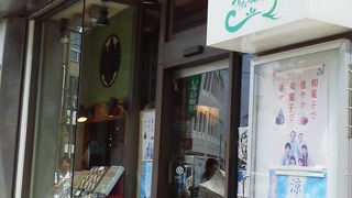 ときわ台駅前の老舗