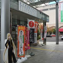 JR松江駅北口出てすぐのところにあります。