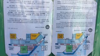 ただいま工事閉鎖中です（2018年末まで）