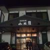 新築で綺麗な民宿でした