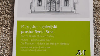 古い修道院を改修したミュージアム