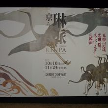 庭に展示してあったパネル