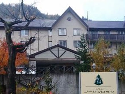 層雲峡温泉　ホテル　ノーザンロッジ 写真