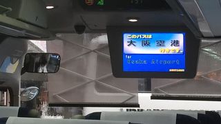 三宮から伊丹空港へ楽ちん移動