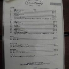 日本語のメニューもあります。