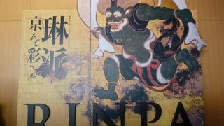 琳派☆ＨＰの混雑状況を確認してから行きましょう