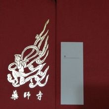 水煙の奏楽天人柄の御朱印帳は臙脂、紺の二種類