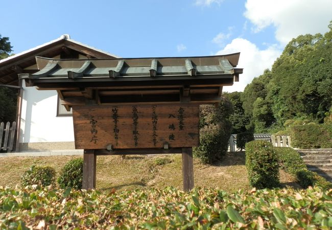 崇道天皇陵 クチコミ アクセス 営業時間 奈良市 フォートラベル