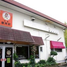 お店の外観です。