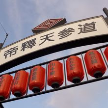 参道の入り口にある看板