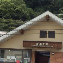 新島々駅