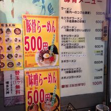 ラーメン　500〜1000円