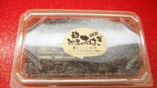 おはぎが絶品！