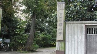 湯島天神下から移転されたお寺